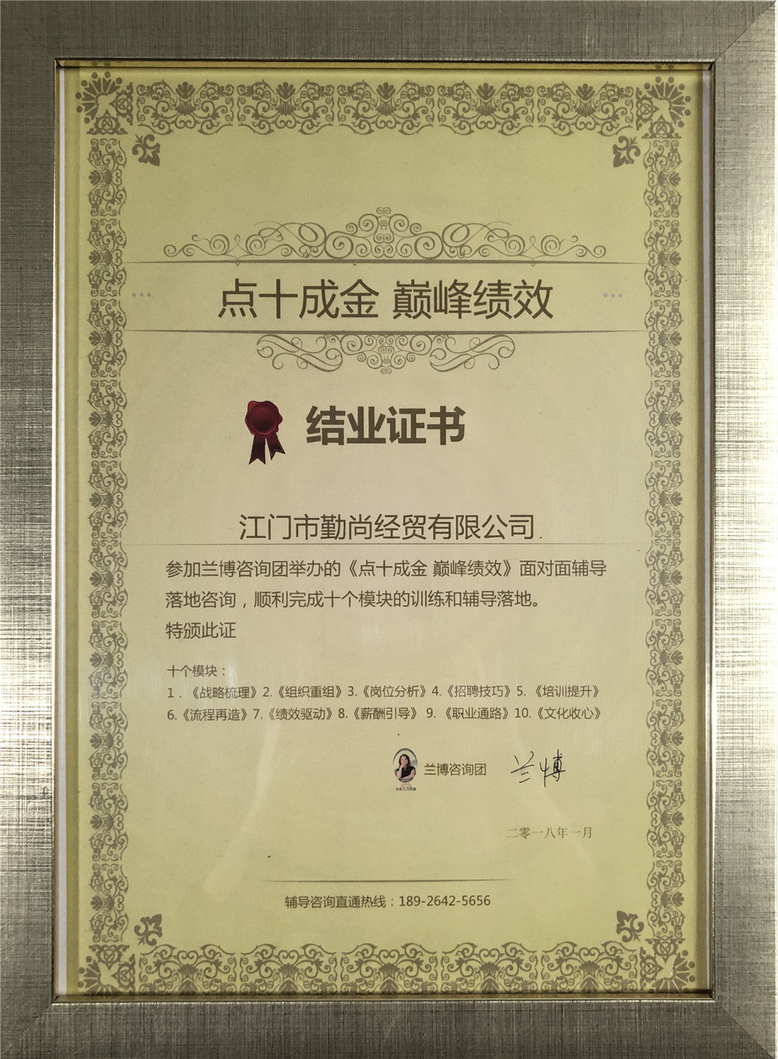 點(diǎn)十成金，巔峰績效